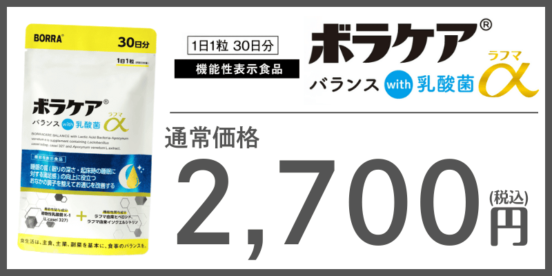 通常価格2700円
